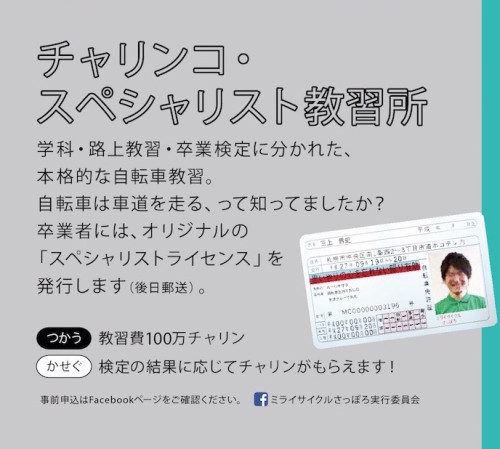 スクリーンショット 2016-07-04 14.46.53